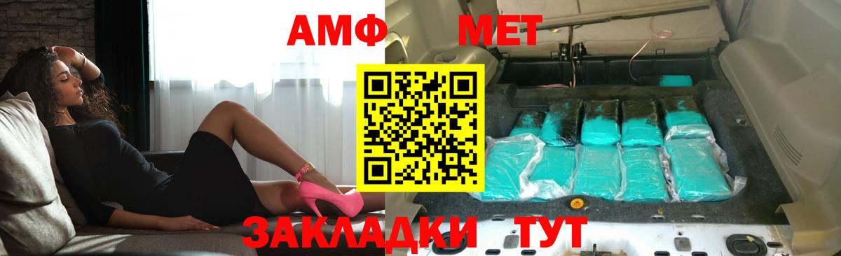 АМФ 98%  АМФЕТАМИН  Саяногорск  Вход с VPN 