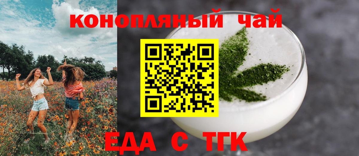 Саяногорск  Canna-Cookies конопля  Вход с VPN 