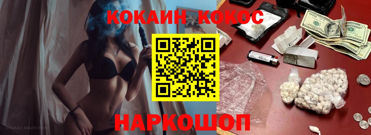 КОКАИН 97% Саяногорск
