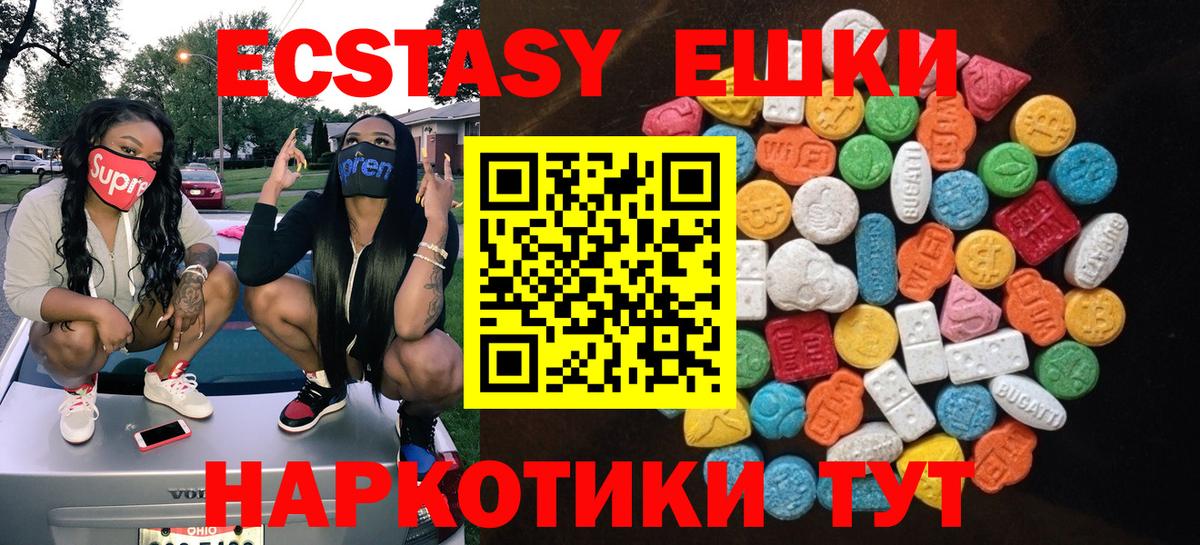 Ecstasy VHQ  Ecstasy  Саяногорск  Вход с VPN 