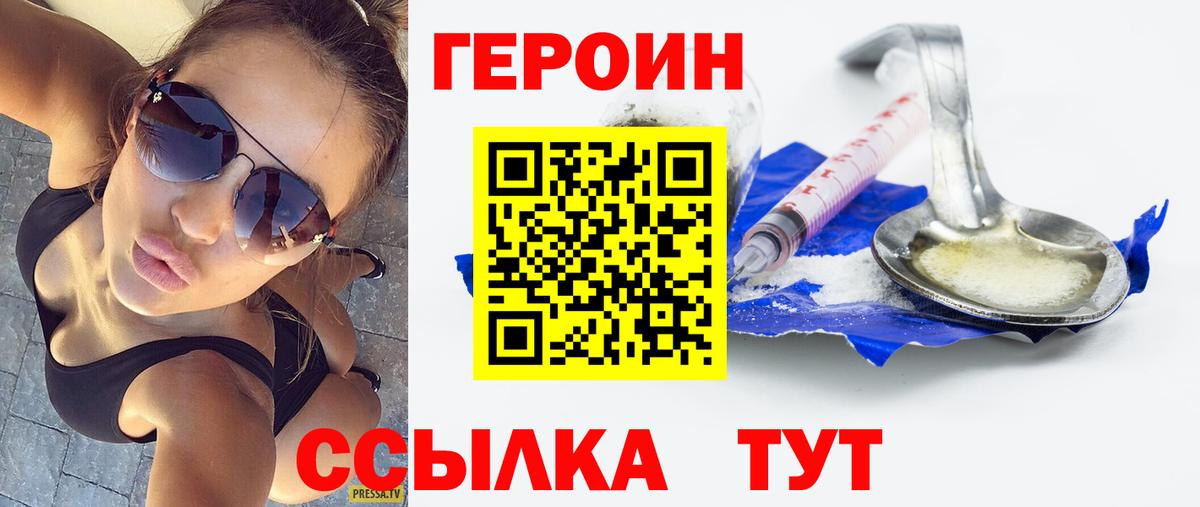 ГЕРОИН  Героин афганец  Вход с VPN  Саяногорск 