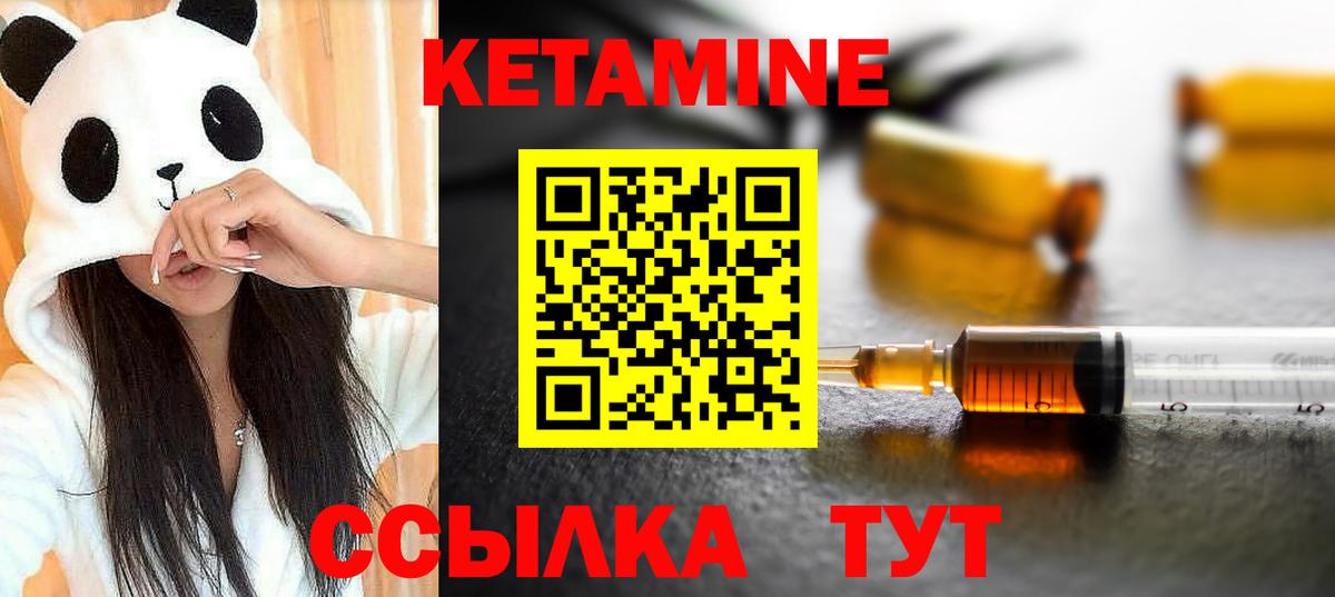 Кетамин VHQ  Вход с VPN  Саяногорск 