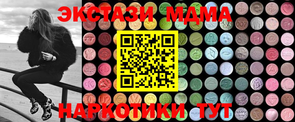 Саяногорск  MDMA молли  MDMA  МДМА кристаллы  Вход с VPN 