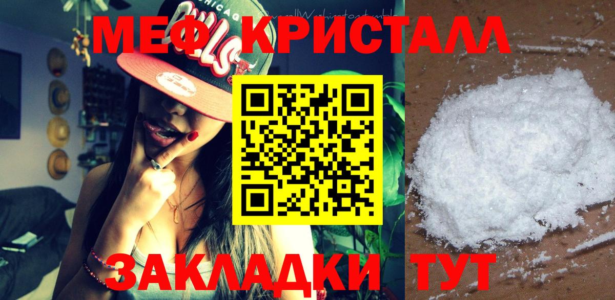 Меф мука Саяногорск