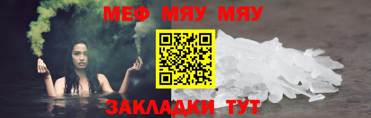Меф кристаллы  Вход с VPN  Саяногорск 
