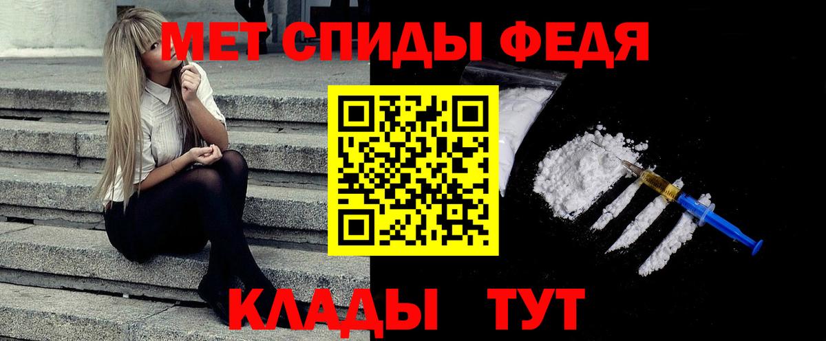 МЕТАМФЕТАМИН пудра  Первитин  Саяногорск  Вход с VPN 