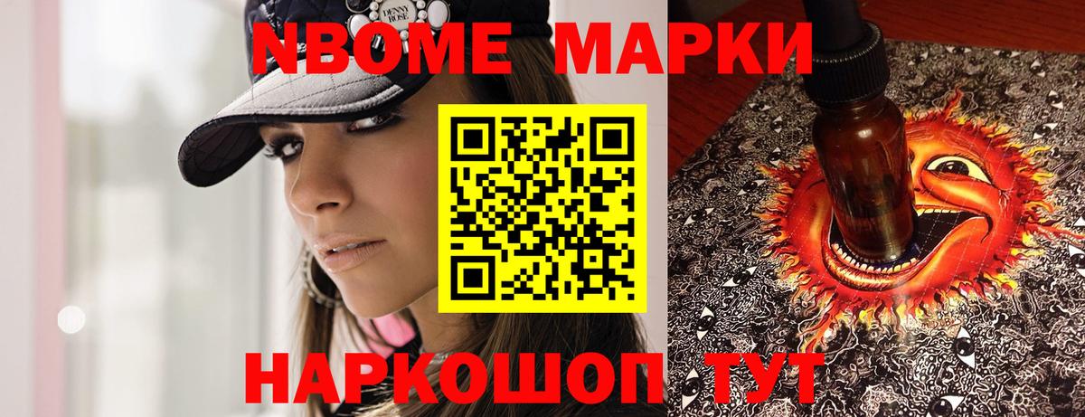 Марки N-bome 1,5мг  Марки N-bome 1,5мг  Марки N-bome  Вход с VPN  Саяногорск 