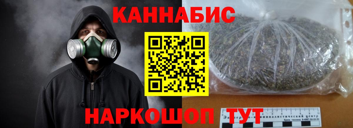 Канабис SATIVA & INDICA Саяногорск