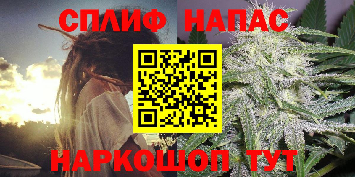 МАРИХУАНА THC 21%  Канабис Amnesia  Вход с VPN  Саяногорск 